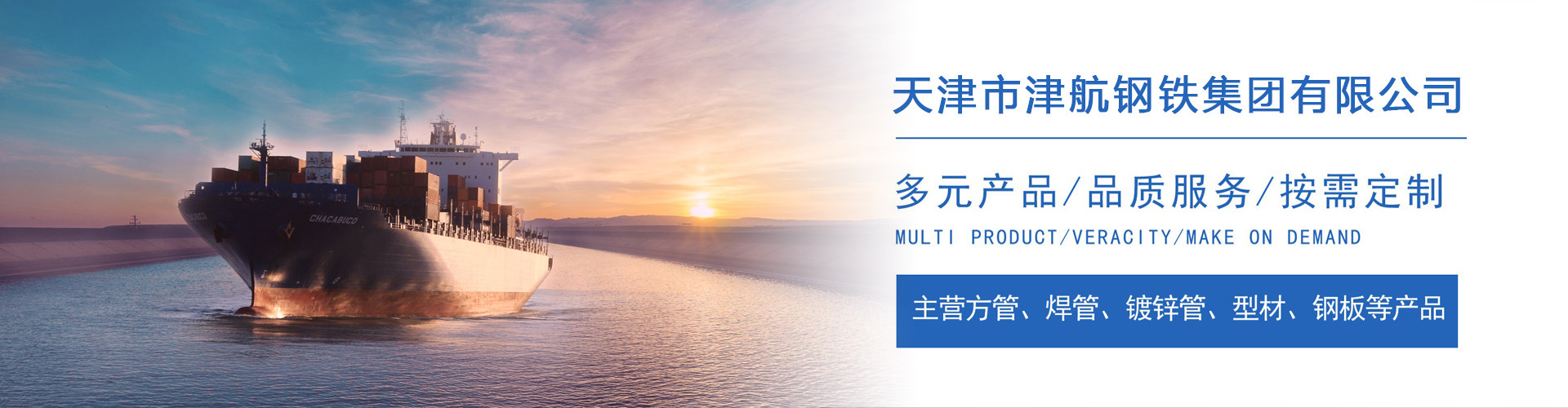 满洲里关于我们